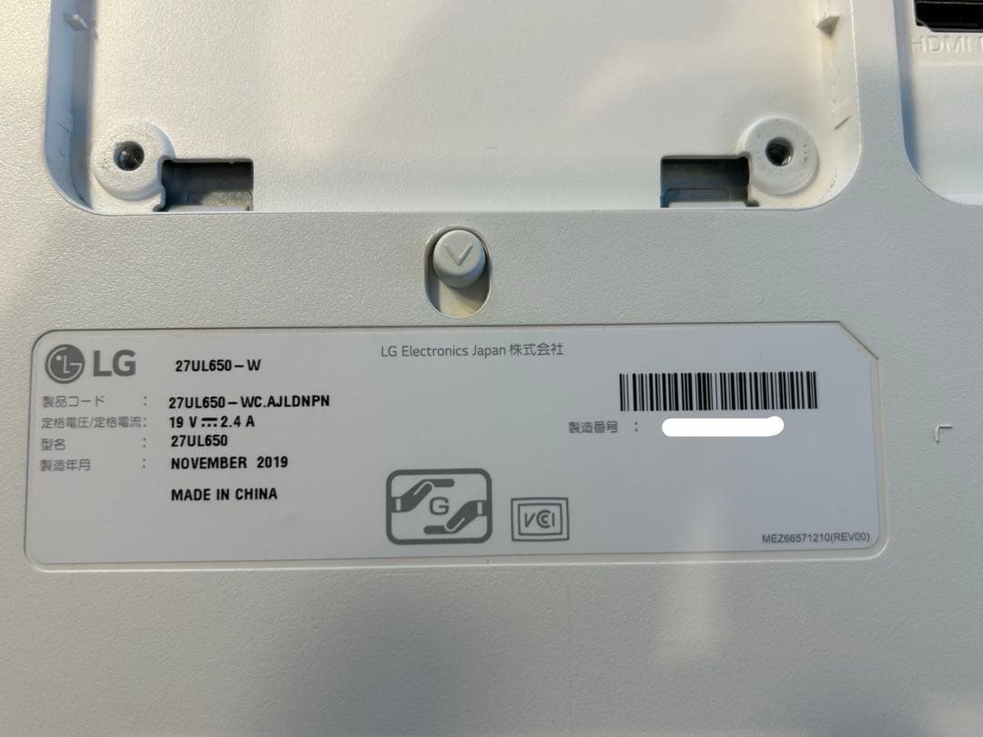 LG 27UL650-W 4K UHD モニター 本体