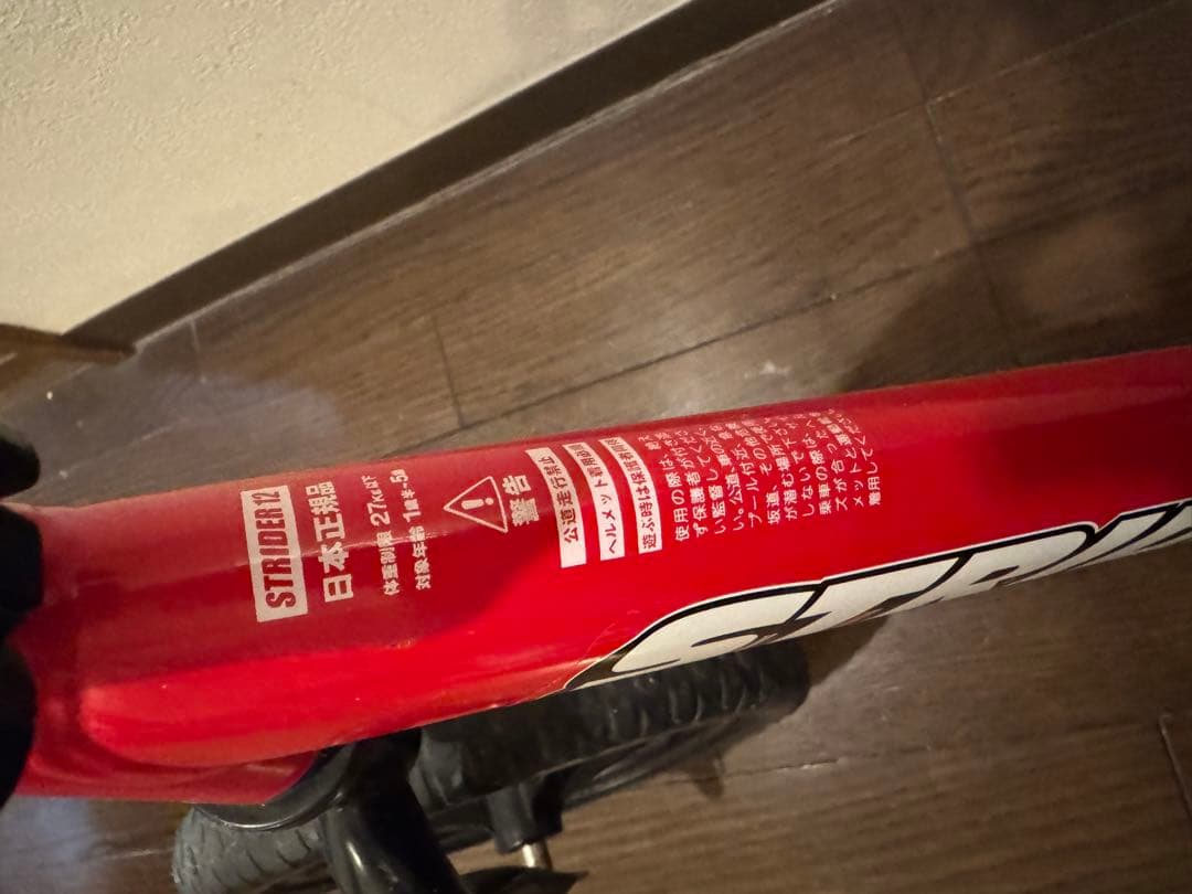 【☆まーー さん専用】STRIDER ストライダー　スポーツ　レッド