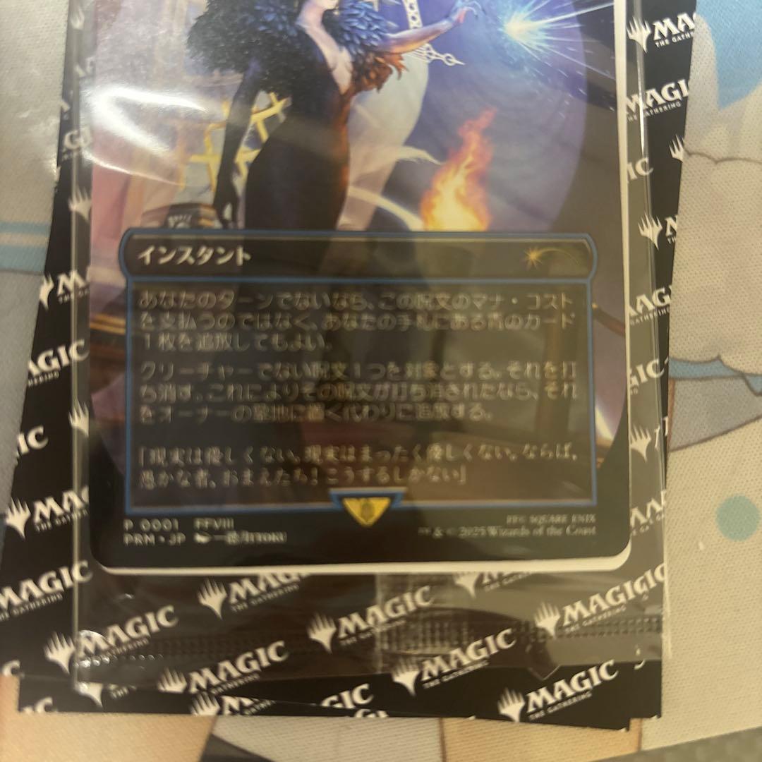 MTG 魔女の予見 Force of Negation プロモ ff