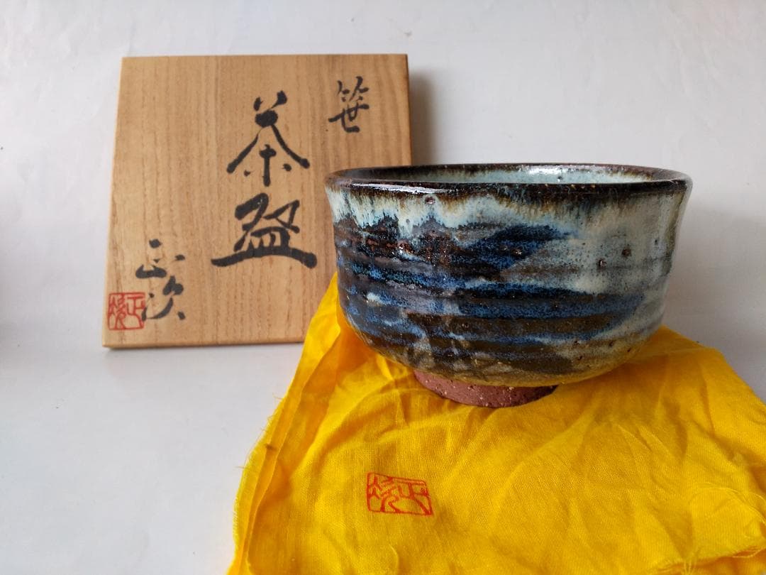 清水正次 作 「 笹 」茶碗 共箱 共布 栞 茶道具 抹茶碗 新品 未使用品