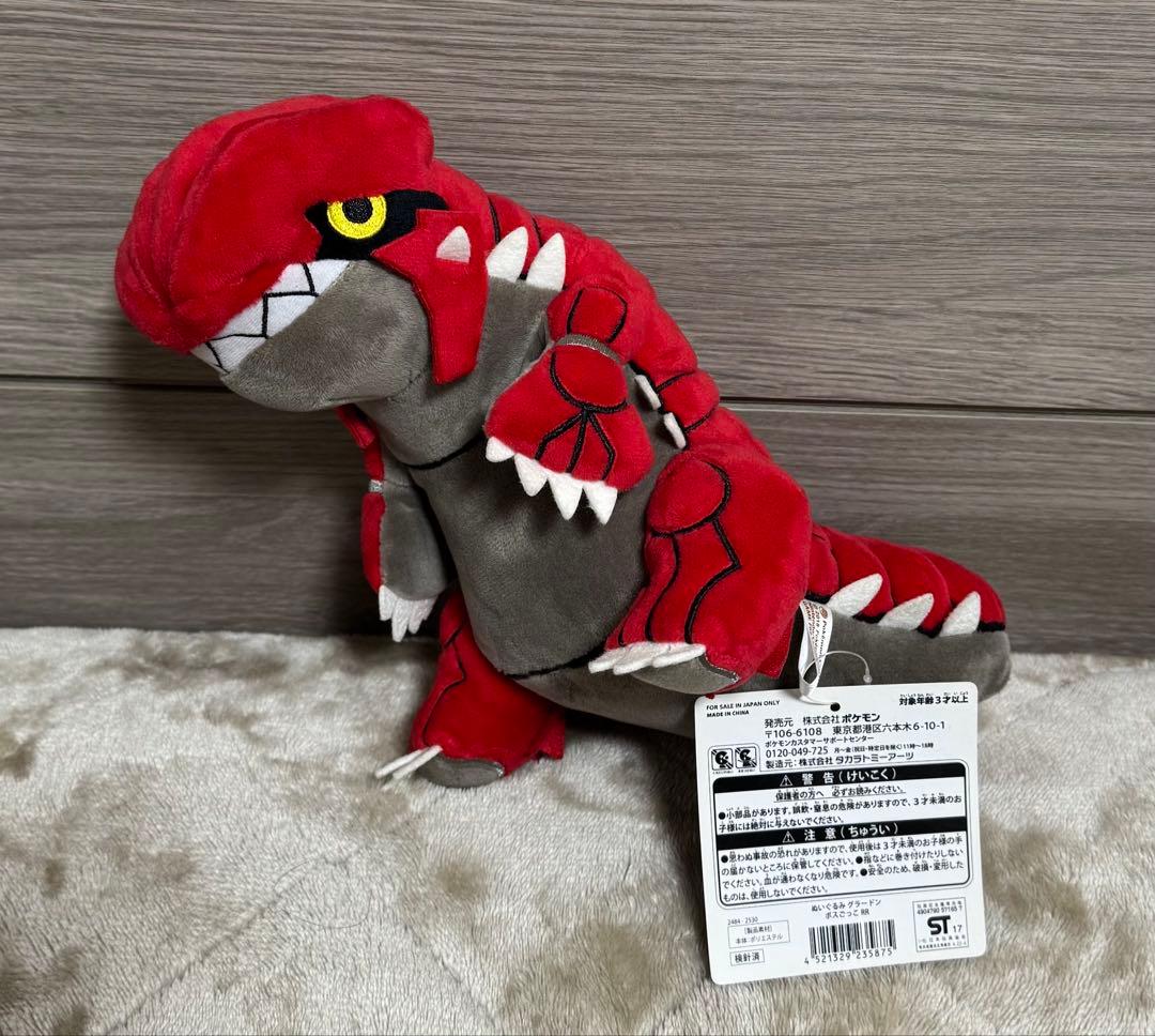 ぬいぐるみ グラードン カイオーガ ボスごっこRR 2匹セット