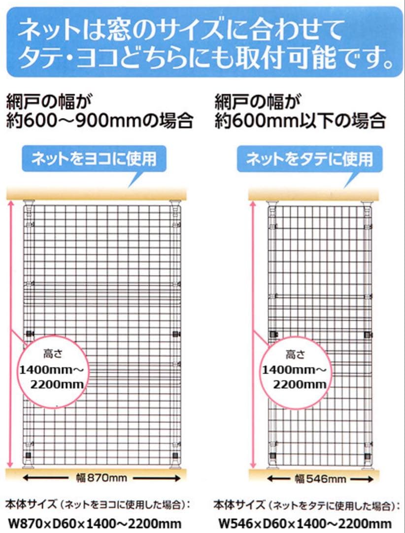 ⭐︎未使用⭐︎マルカン　猫網戸脱走防止フェンス　Ｌ