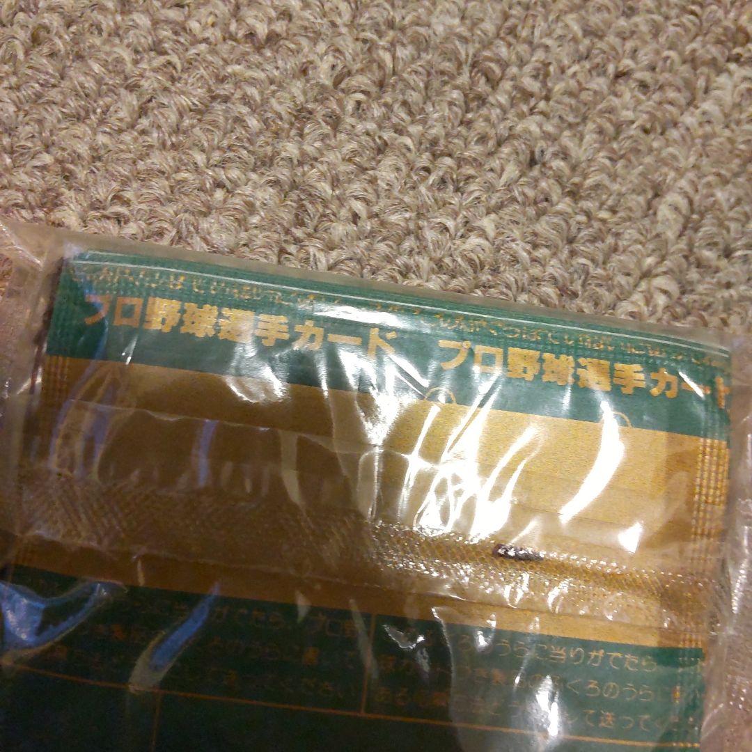 プロ野球選手カード