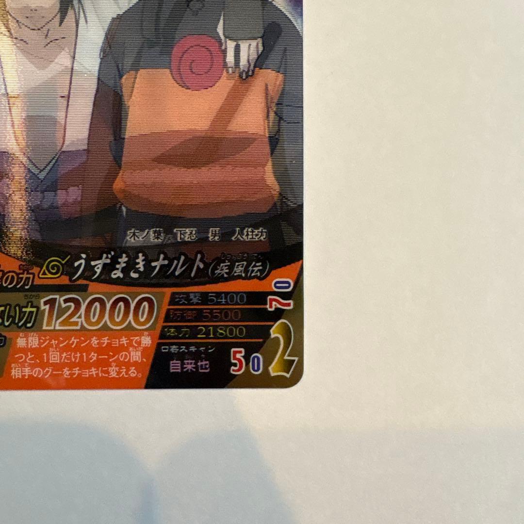 NARUTOナルティメットミッション　うずまきナルト　3Dカード