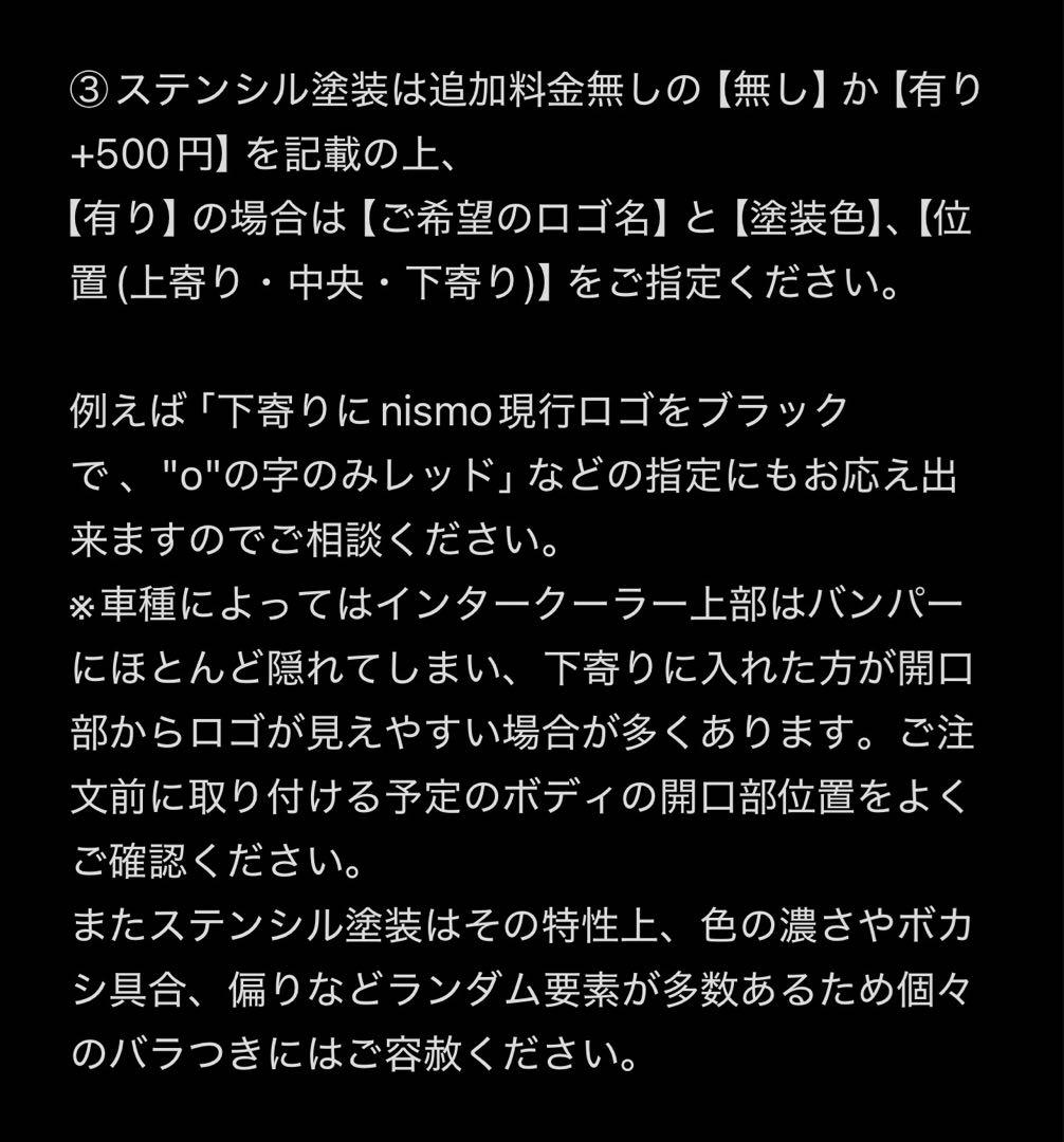 [コメント欄より注文] 1/10 オーダーメイド前置きインタークーラー