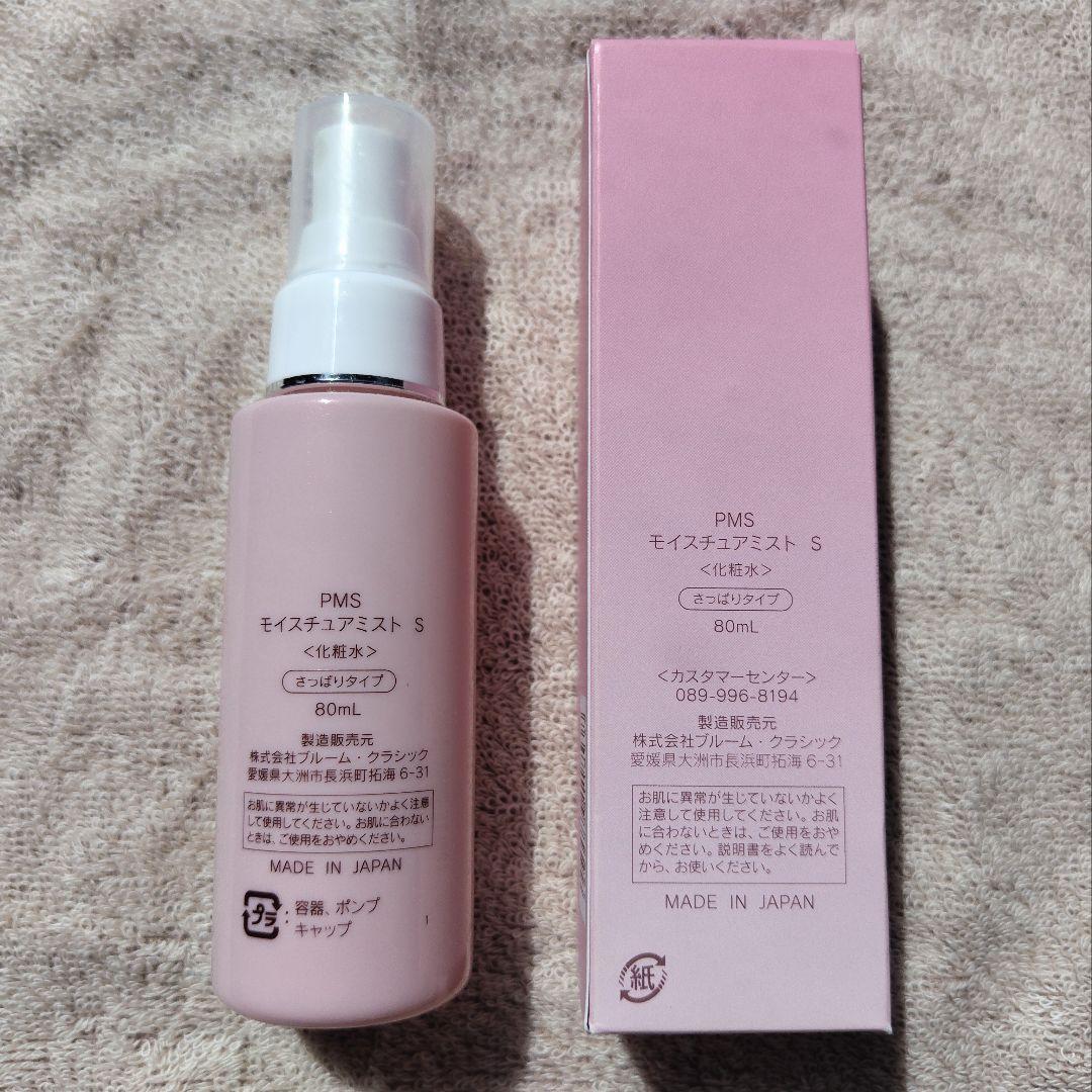 未使用　PMSモイスチャーミスト S 80ml×4