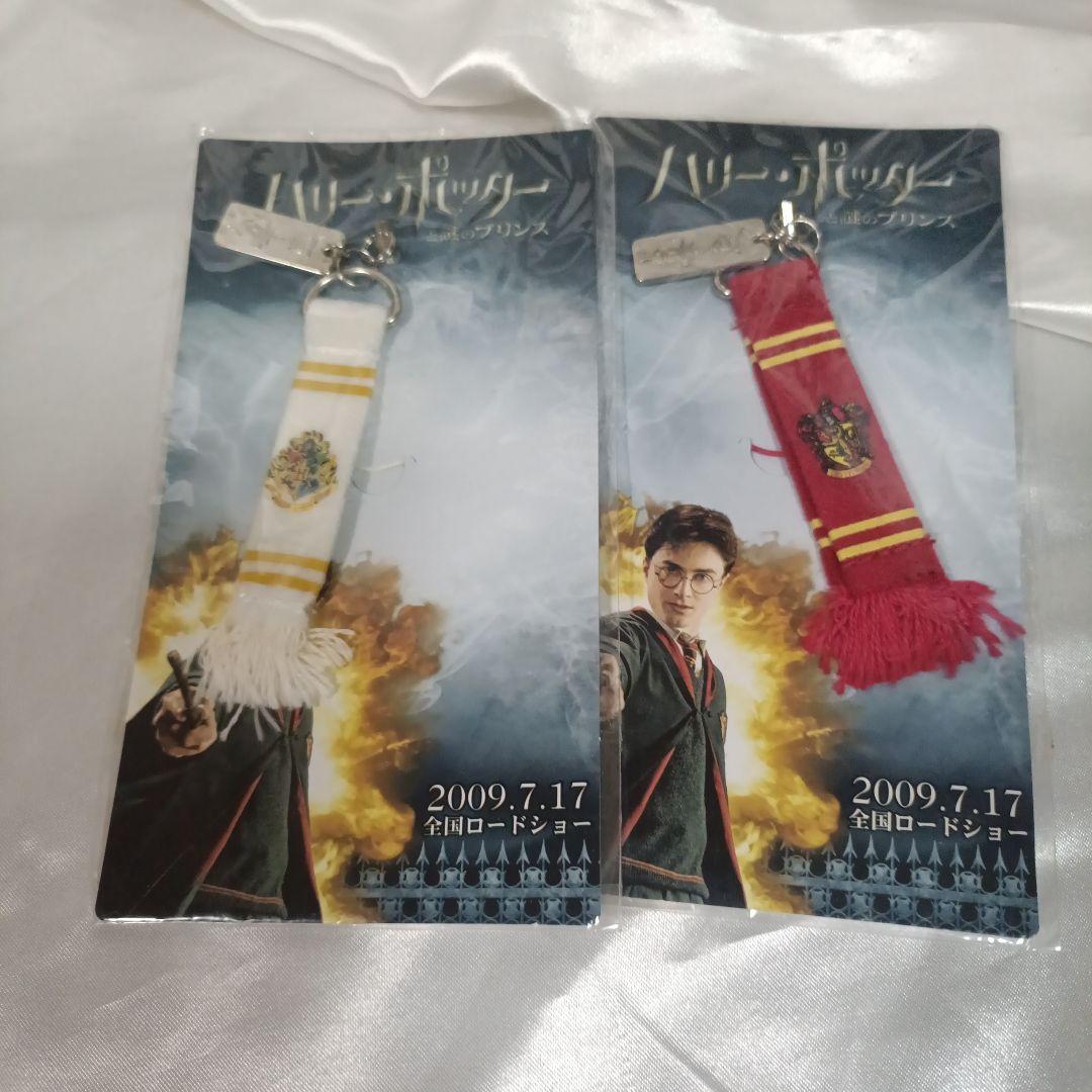 ハリーポッターセット