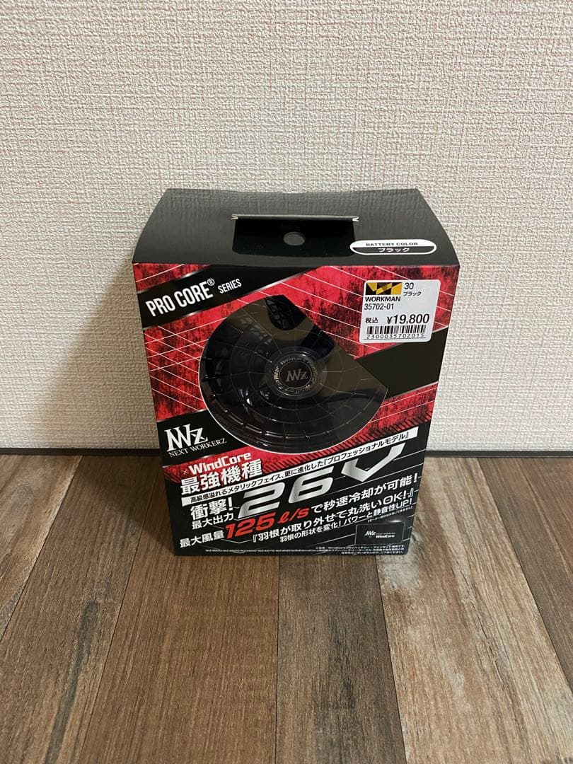 WindCore 26V 空調服用バッテリーファンセット