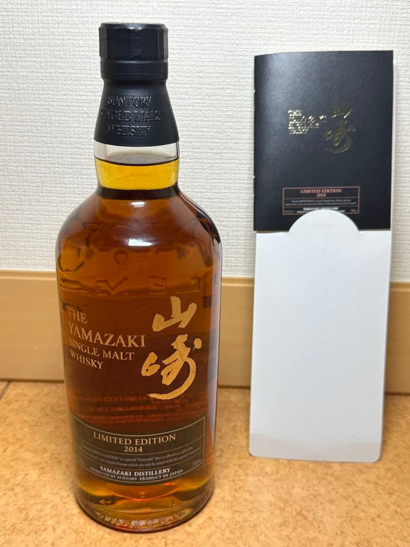 ⭐︎超美品⭐︎山崎Limited Edition 2014