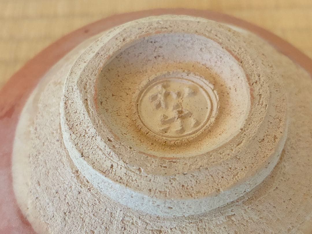 茶道具　『赤楽茶碗』　7代目和樂 作