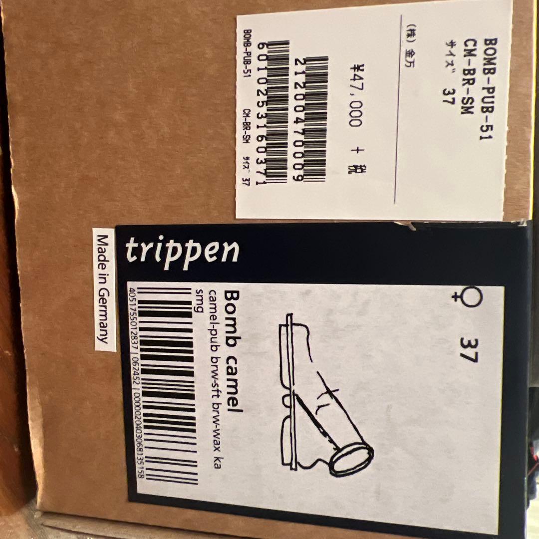 【未使用】trippen ブーツ