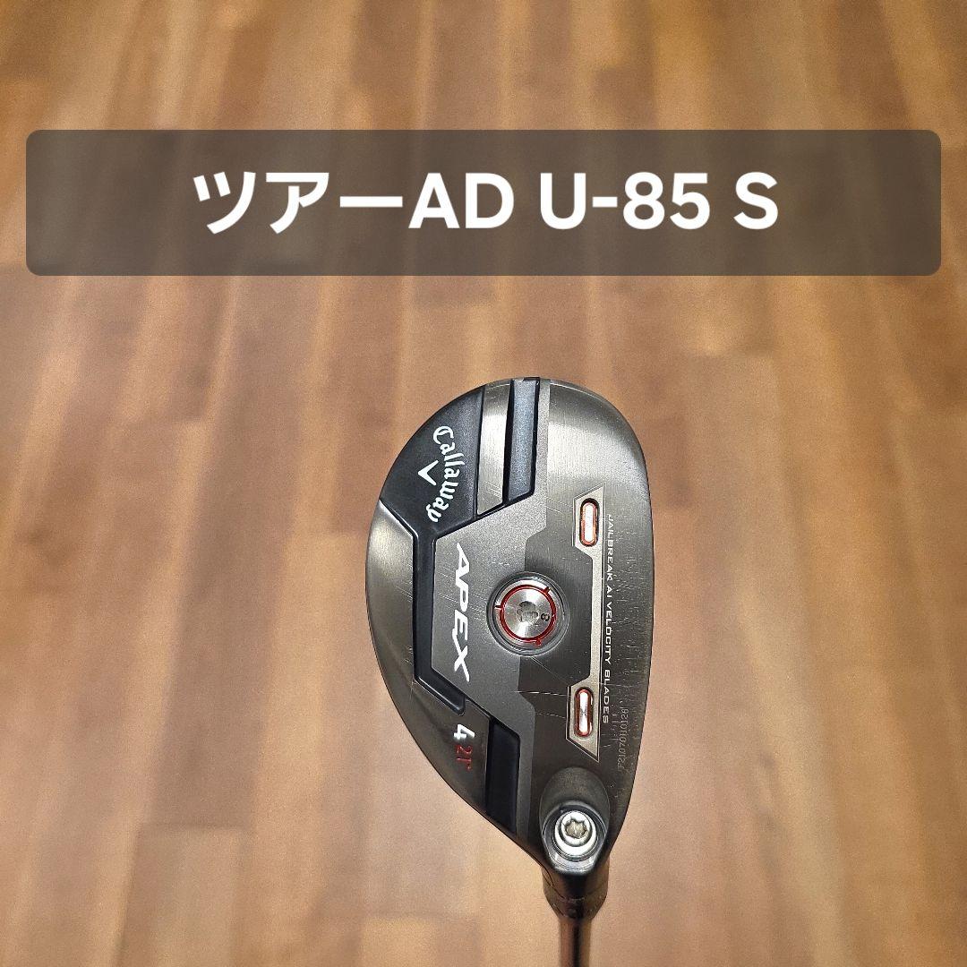 キャロウェイ APEX ユーティリティ 4U ツアーAD UT