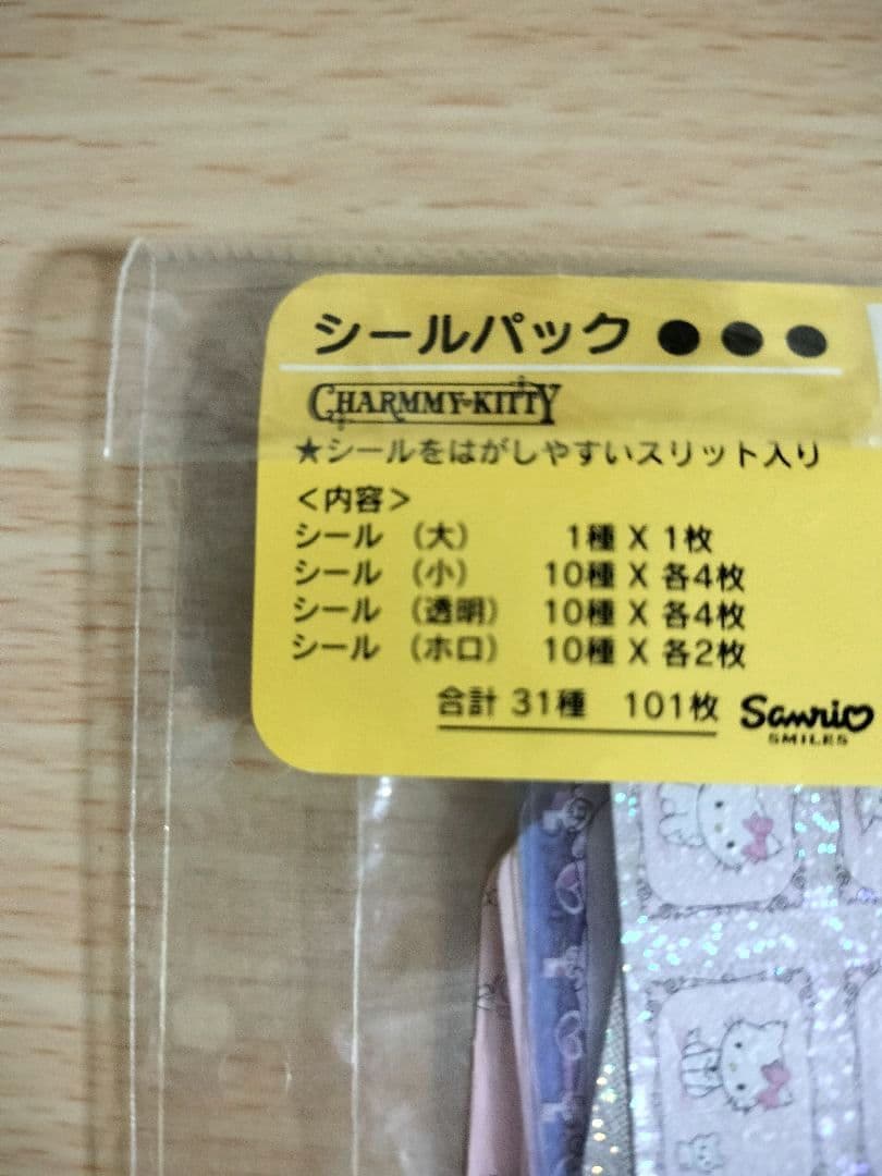 ☆当時物‼️激レア‼️チャーミーキティ　シール31種101枚♥️未開封未使用☆