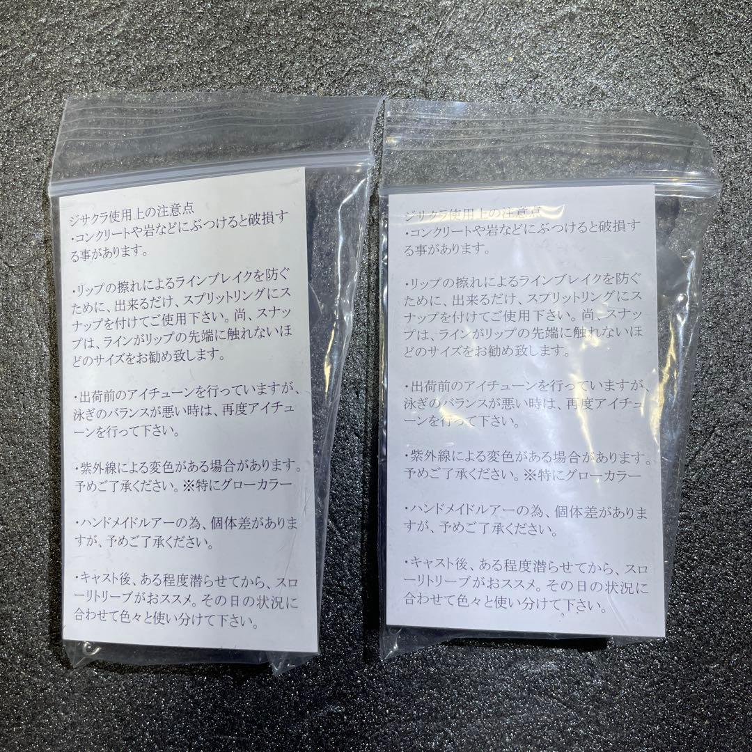 ジサクラ 70 「type2 #アーポロ」「slim #アーポロ ノーグロー」