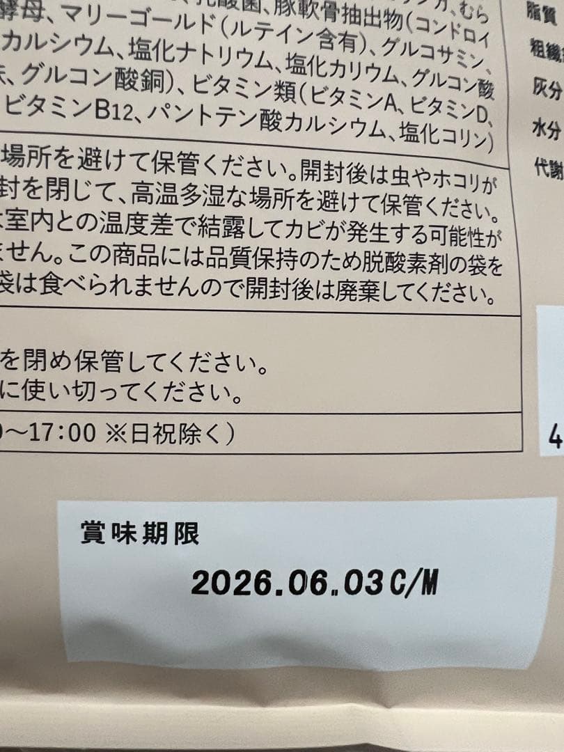 シニアのためのこのこのごはん ドライフード 2袋