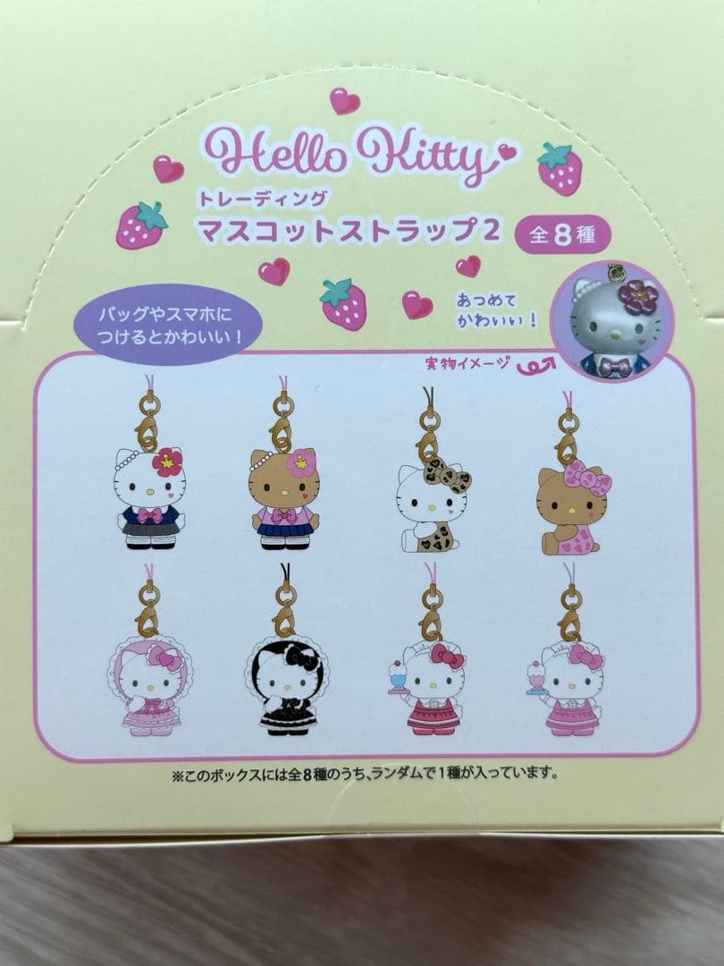 キティ❤️マスコットストラップ2 全種コンプリート
