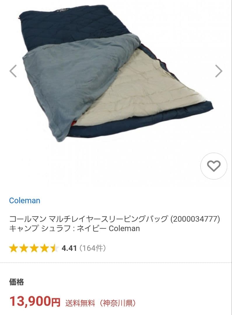 ちぇけら【新品未使用】Coleman マルチレイヤースリーピングバッグ