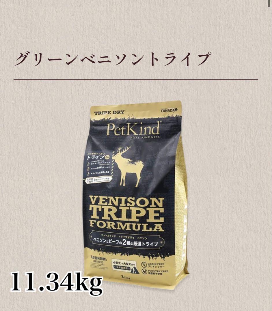 PetKind グリーンベニソントライプ