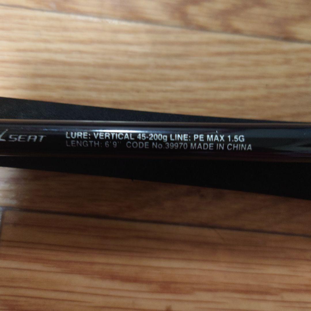 【シマノ】炎月　（送料込み相談可）