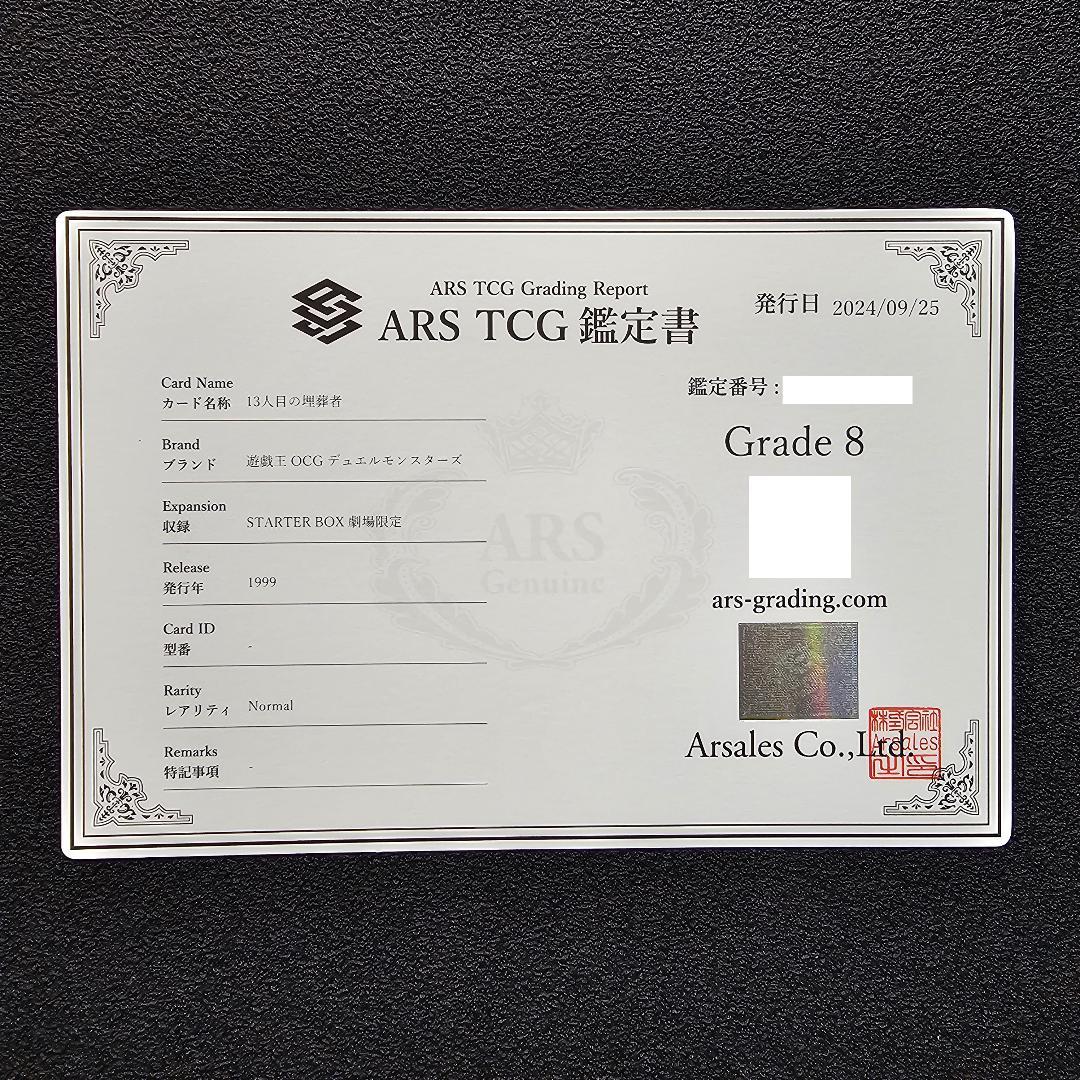 ARS アクアマドールなど 劇場版 スターターボックス 限定 ノーマル