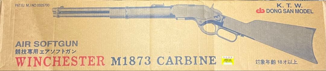 KTW ウィンチェスター M1873カービン