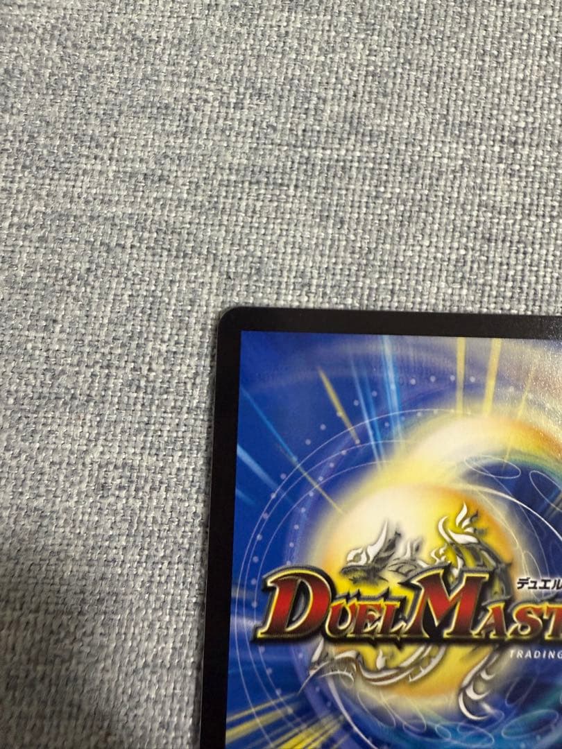 デュエルマスターズ ハイパー・ザ・ジョニー シークレット