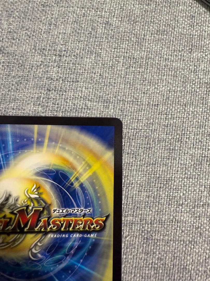 デュエルマスターズ ハイパー・ザ・ジョニー シークレット