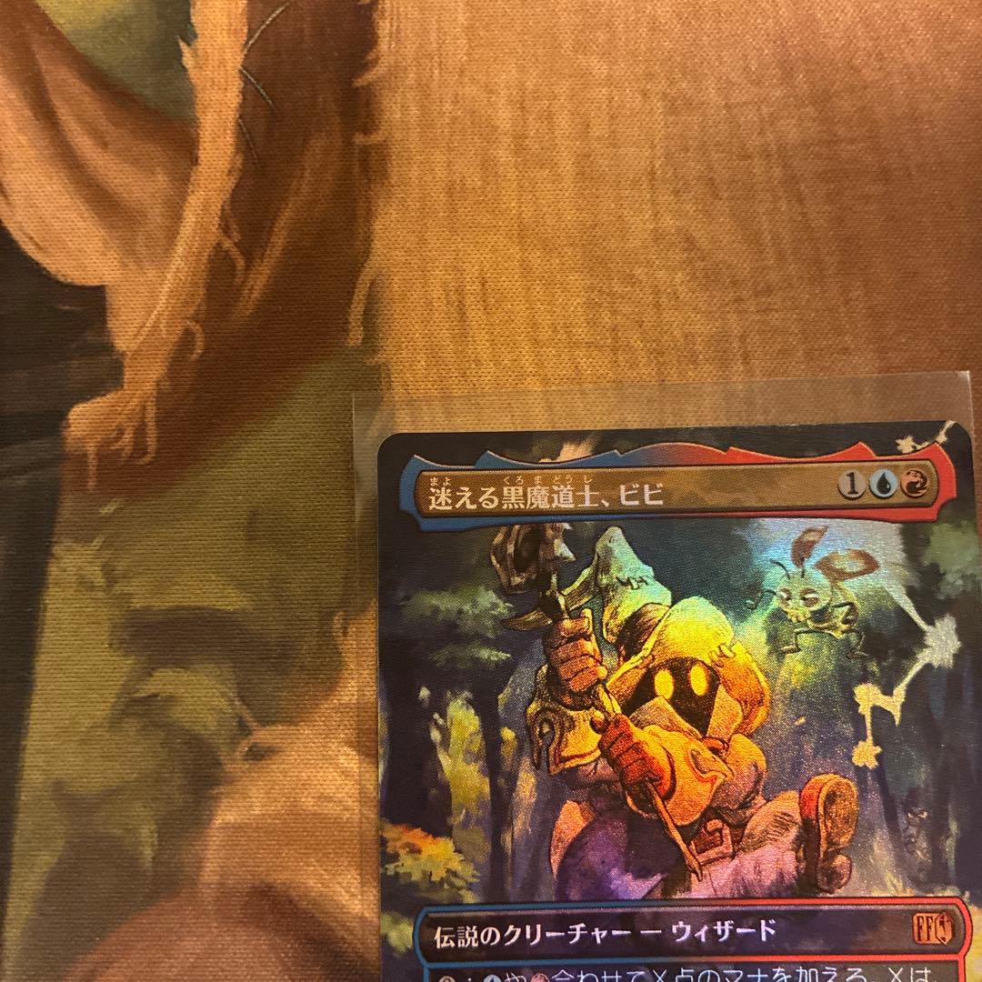 mtg 迷える黒魔道士、ビビ　日本語フルアートfoil
