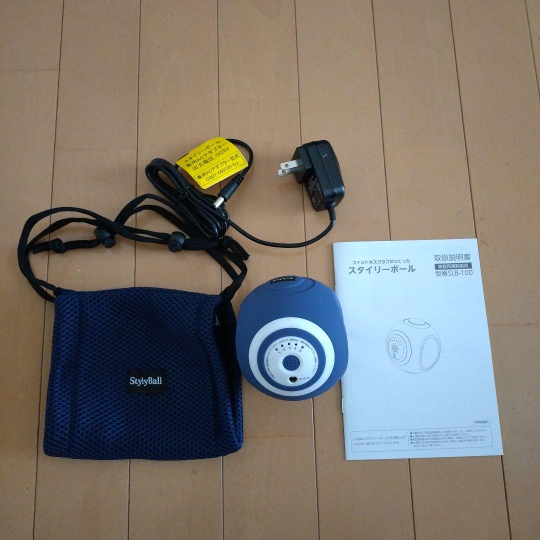 StyliBall エクササイズボール 青