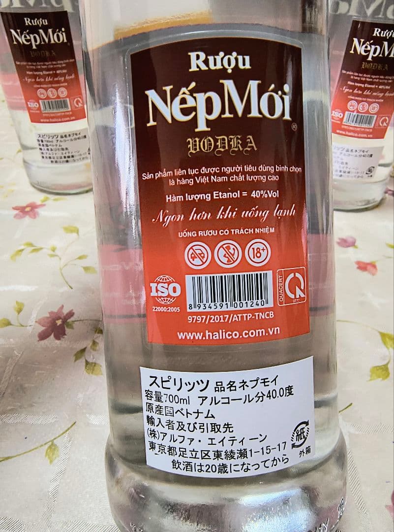 ネプモイウオッカ4本(米由来の蒸留酒)原産国ベトナム40% ハノイ VODKA