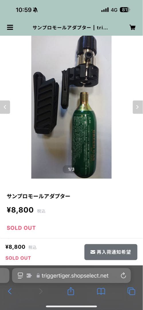 サンプロモールアダプター グリーンガス用