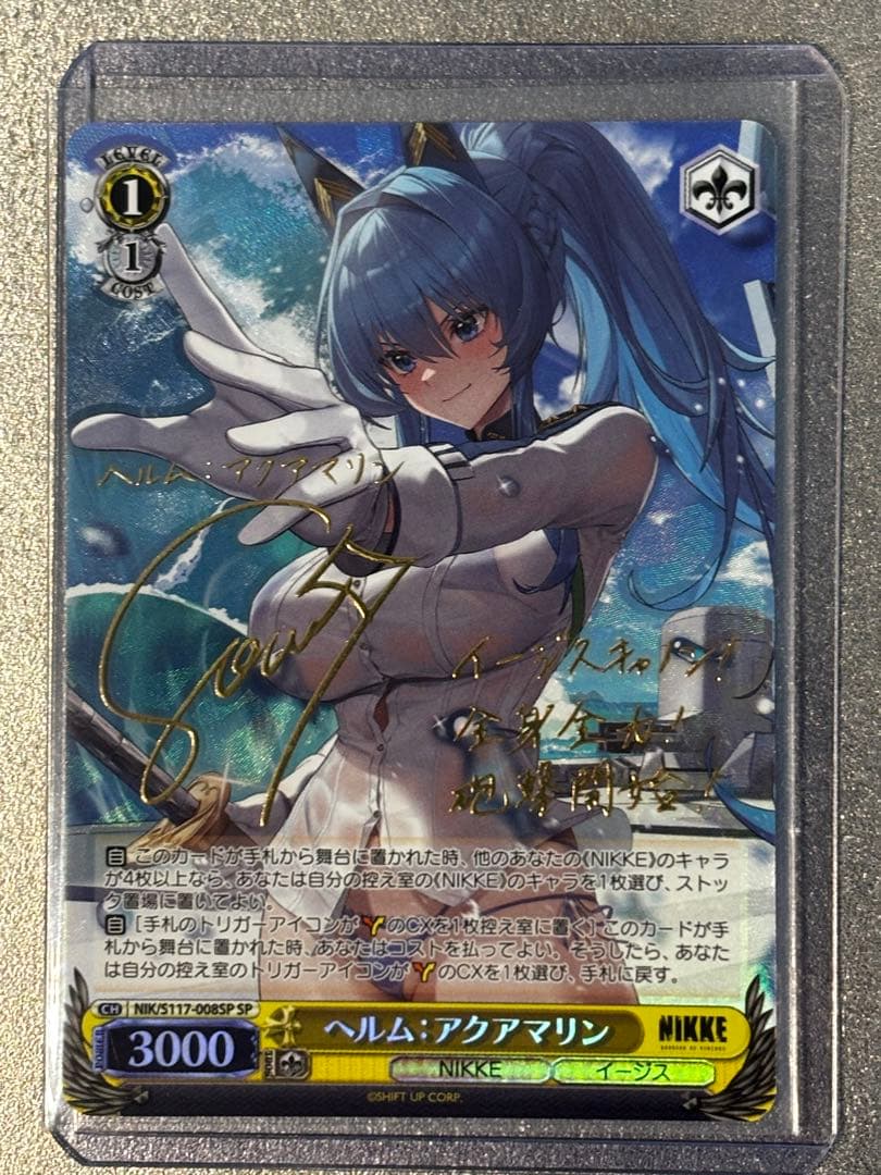 最終値下　ヴァイスシュヴァルツ ニケ