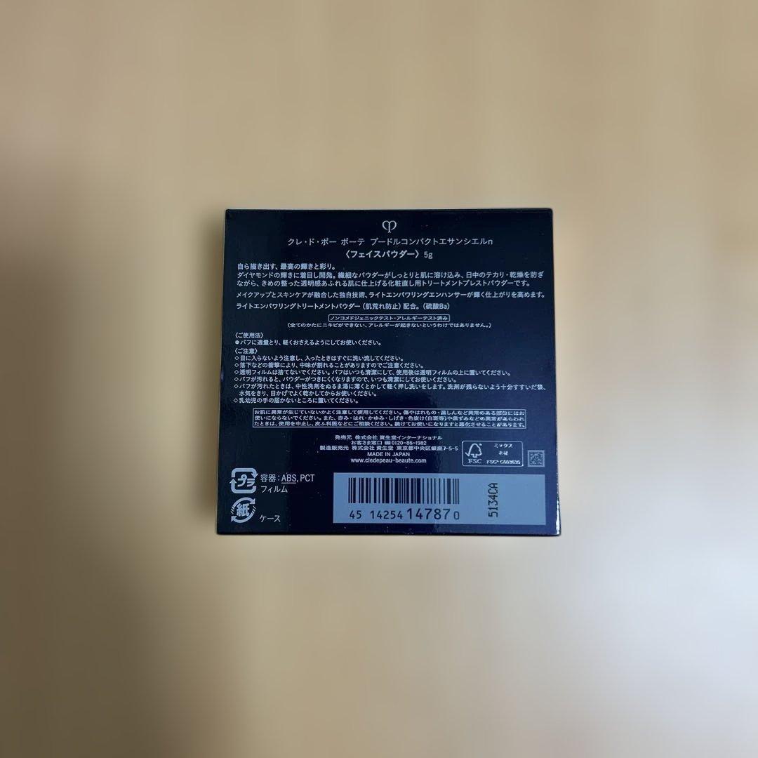 正規品クレ・ド・ポー ボーテ プードルコンパクトエサンシエルn