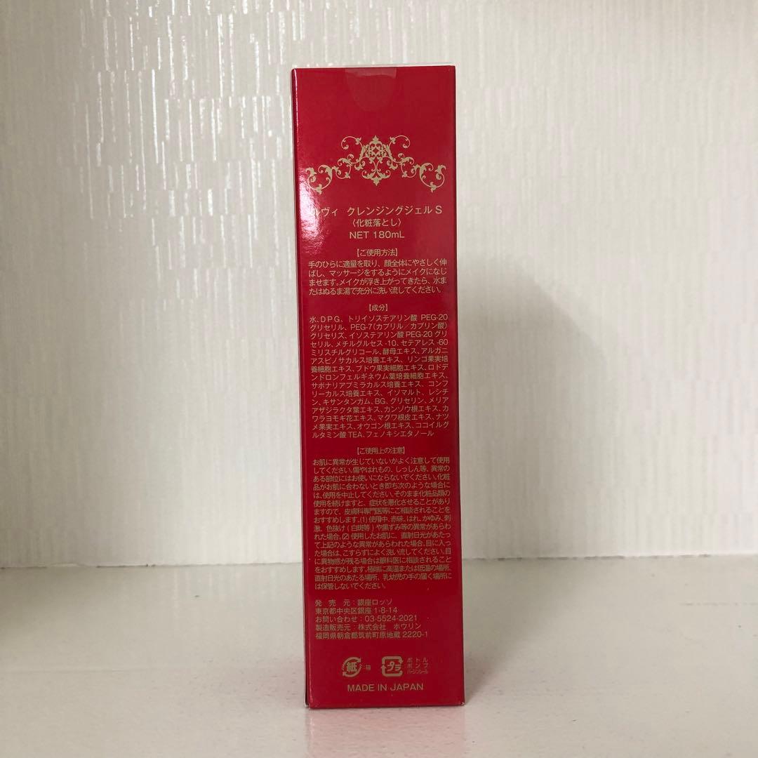 <新品> REVI 4点セット