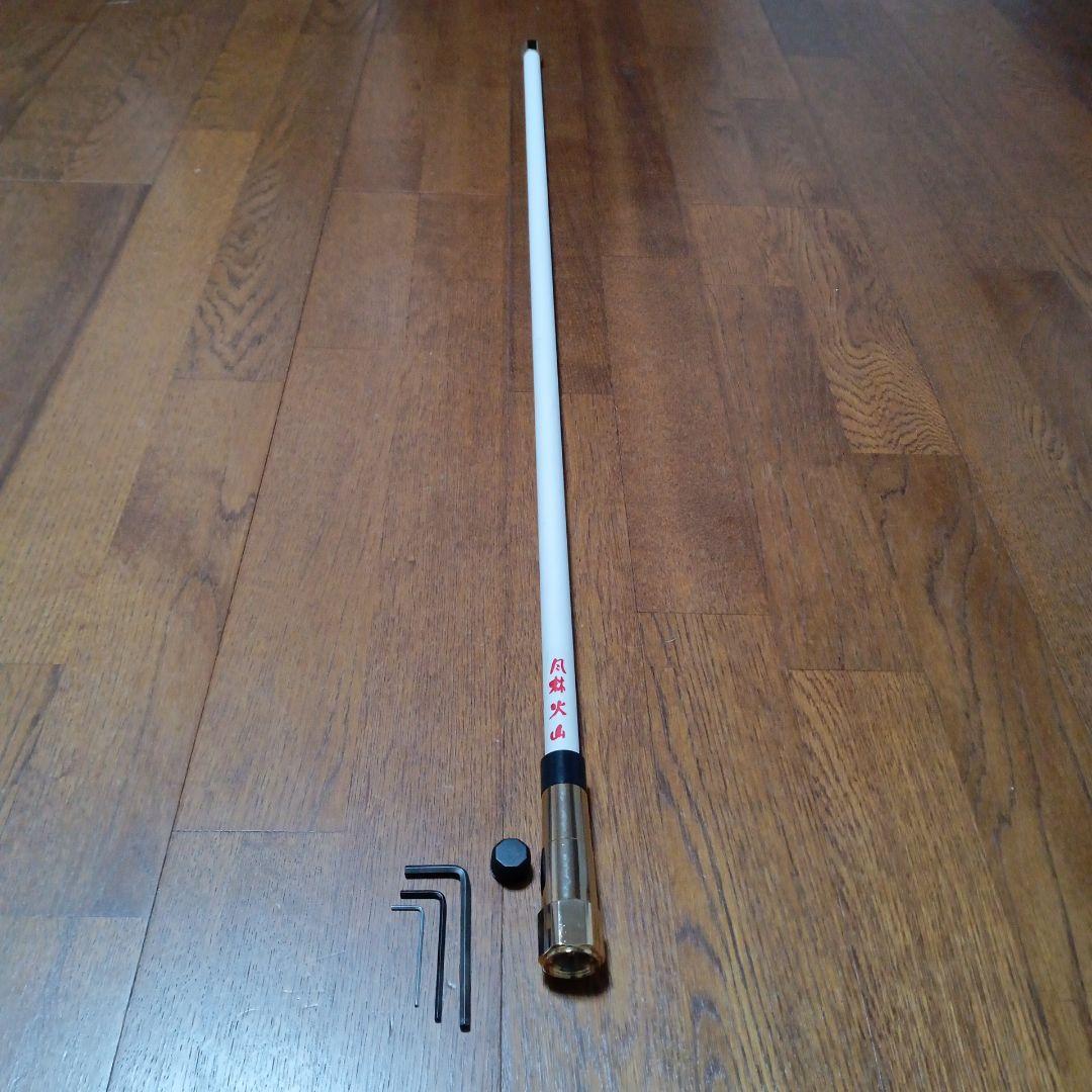 国産パイオニアパーソナルアンテナ・取り付基台風林火山白色