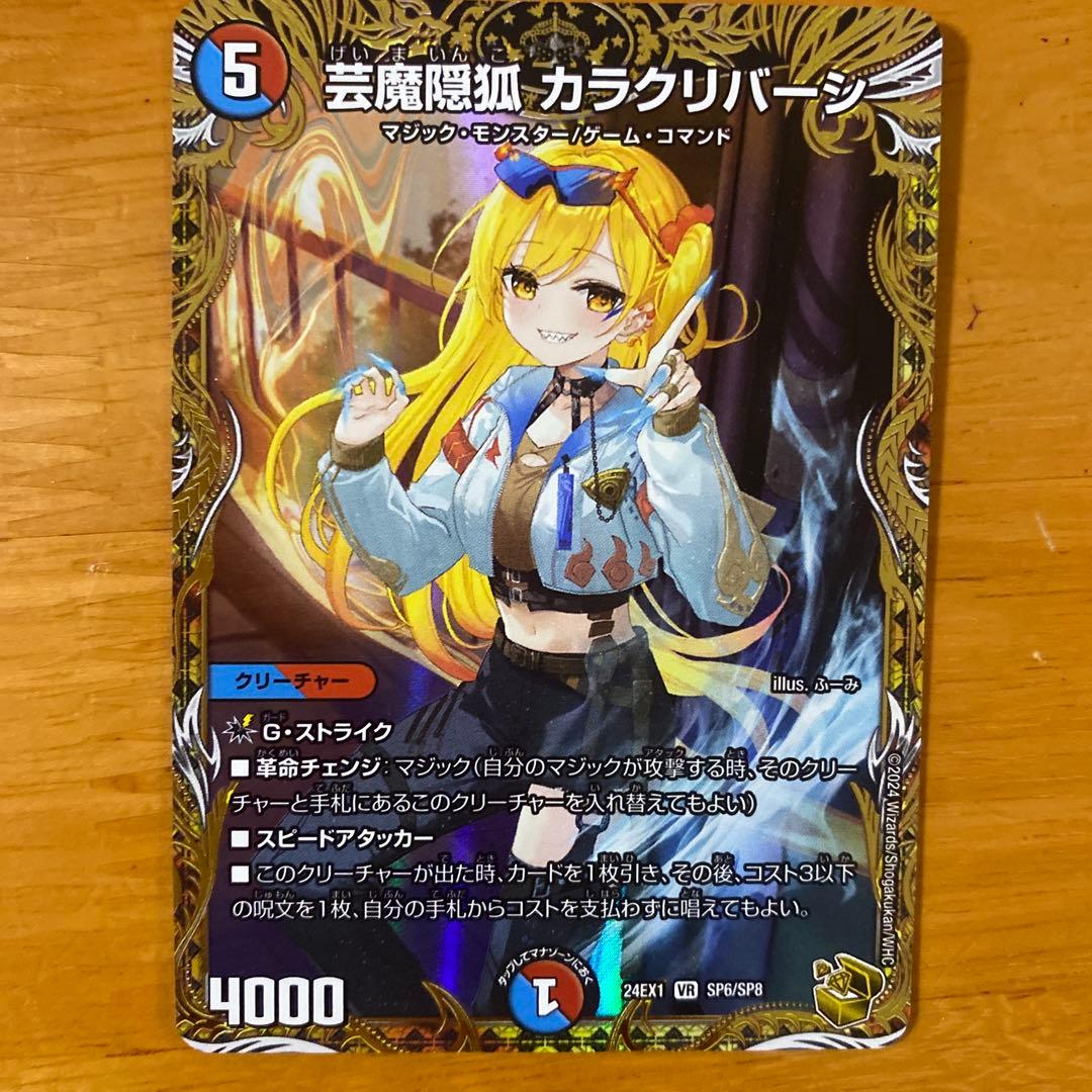 カラクリバーシ　金