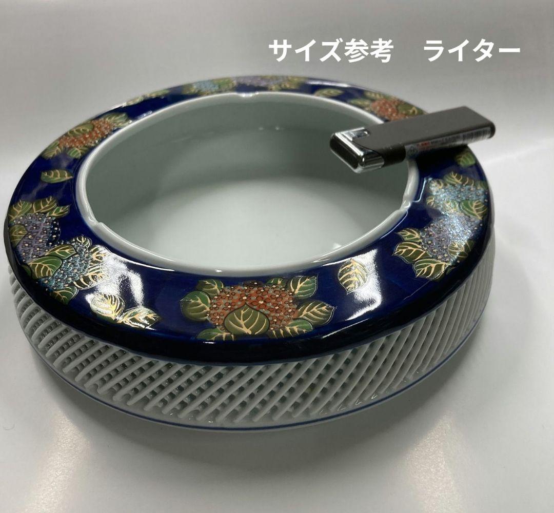 新品　希少　有田焼　紫陽花柄　灰皿　透かし網目焼 琴峰窯　峰之作