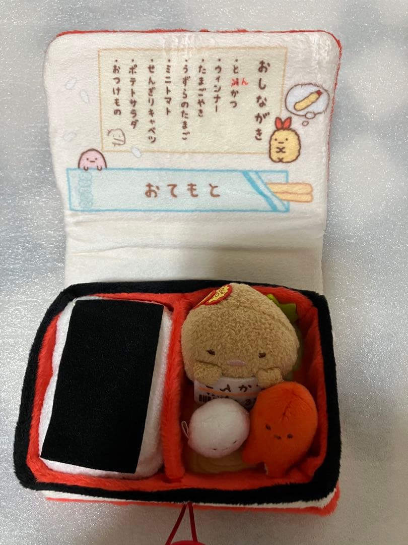 ロフト限定　すみっコぐらし　お弁当　シリーズ　お弁当ぬいぐるみ　図鑑ぬいぐるみ