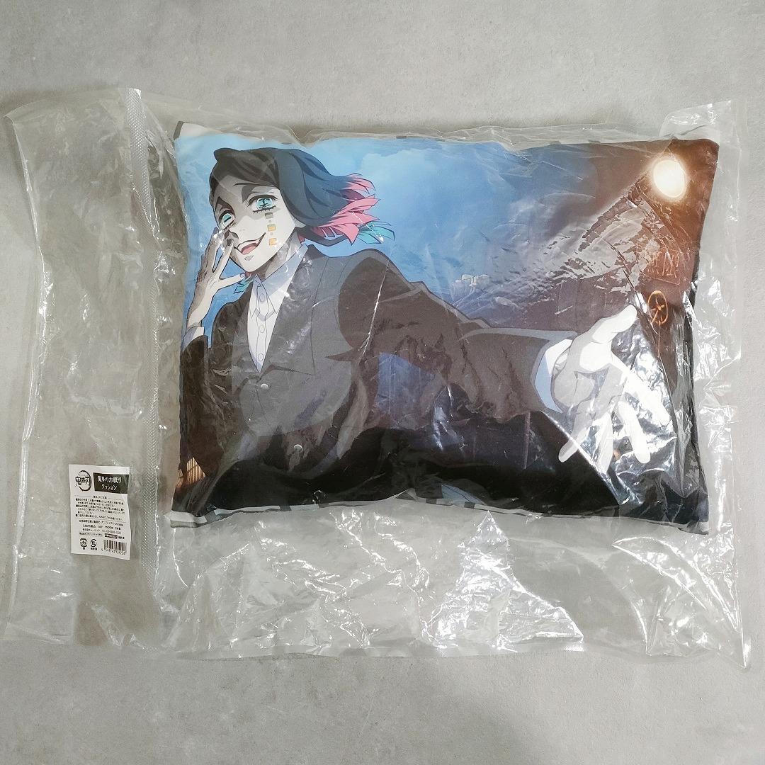鬼滅の刃 魘夢のお眠りクッション movic アニプレックス