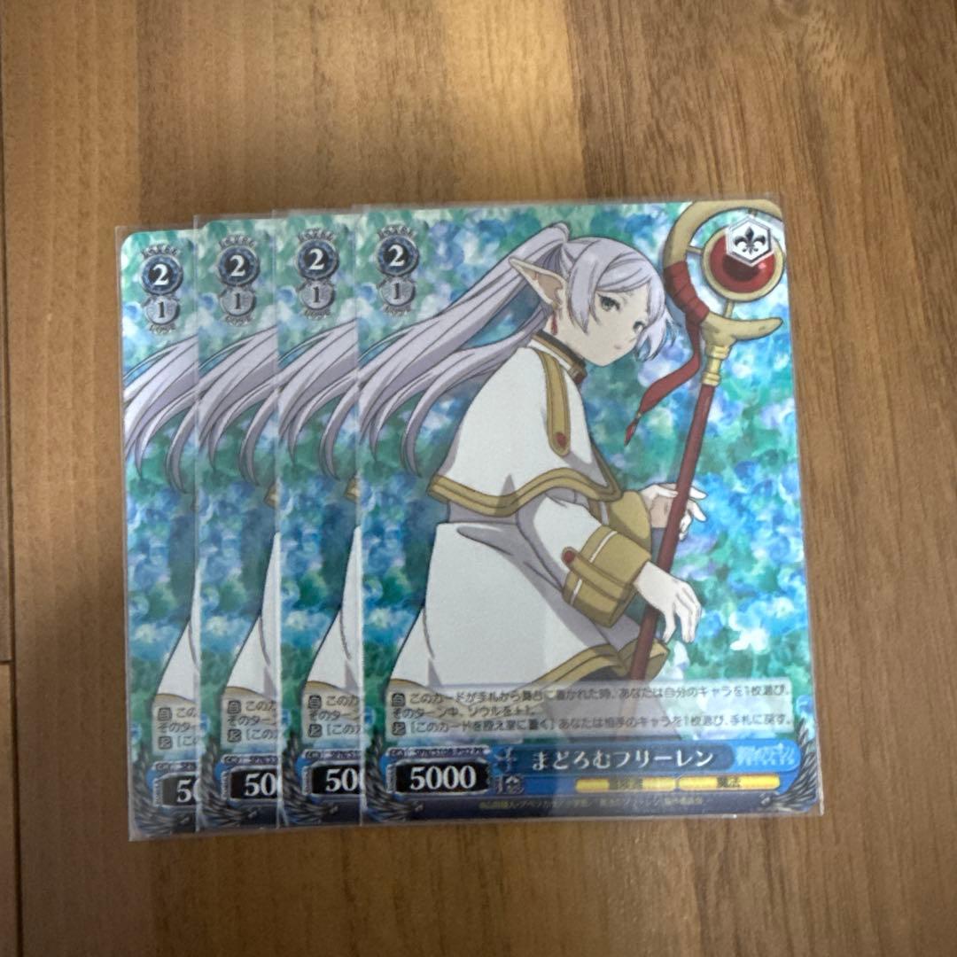 OFR以下4コン 葬送のフリーレン ヴァイスシュヴァルツ