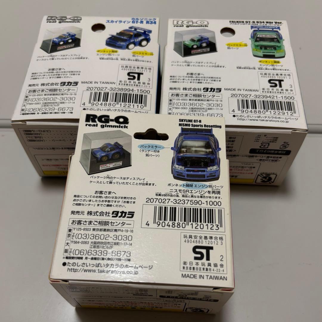 ★リアルギミック　チョロＱ　スカイライン GT-R R34 5台セット★