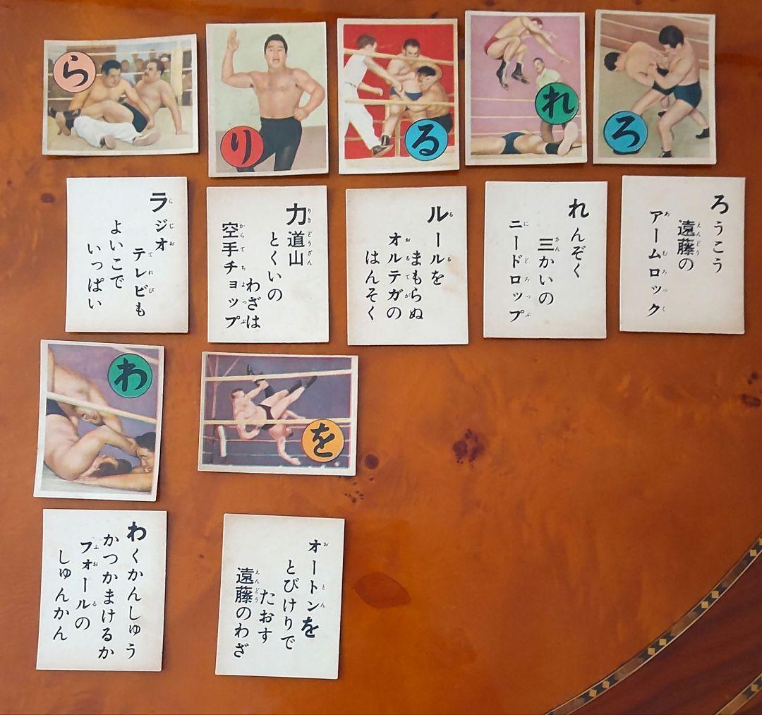【力道山】鈴木出版絶版プロレスリングかるた&めんこ&ブロマイドセット昭和めんこ