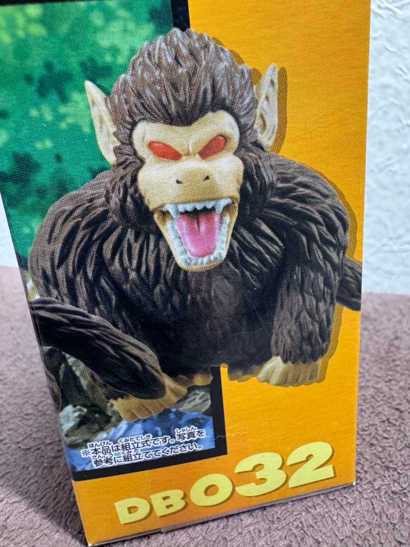 新品 ドラゴンボール ワールドコレクタブル フィギュア 大猿 孫悟空 送料込み