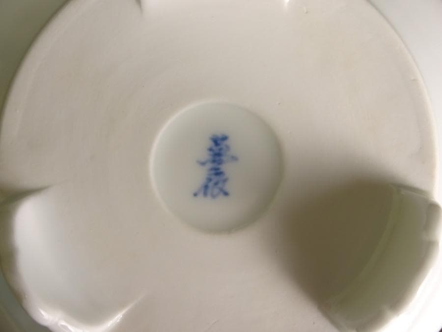 人間国宝　井上萬二　本人作　白磁　香炉　香道具　茶道具　飾物　床間飾