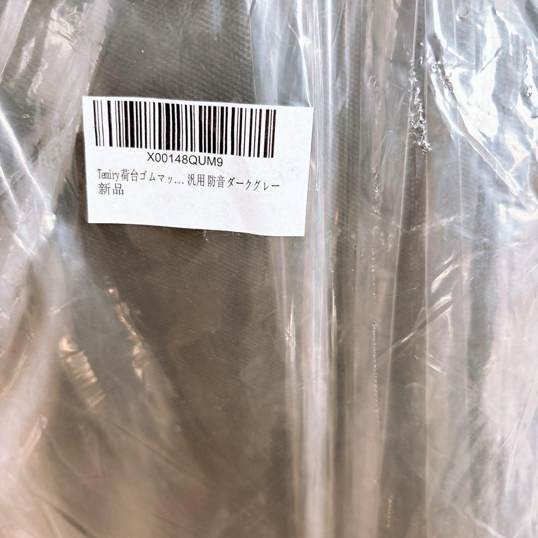 荷台ゴムマット 円柄 軽トラック 滑り止め 防水 カット可能 グレー ゴムマット