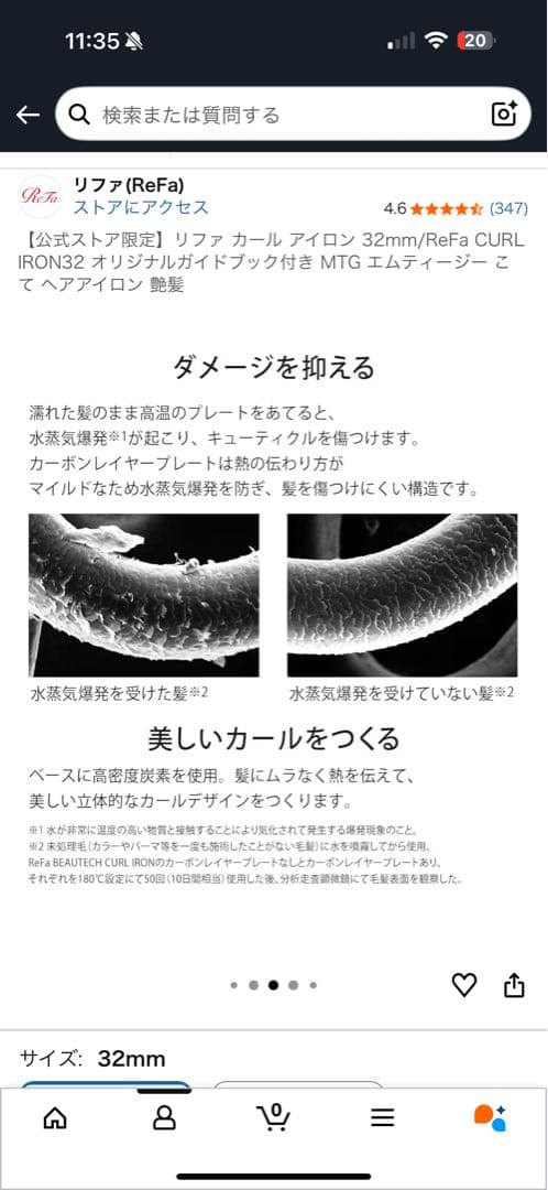 ReFa カールヘアアイロン RE-AF00A ホワイト 32mm