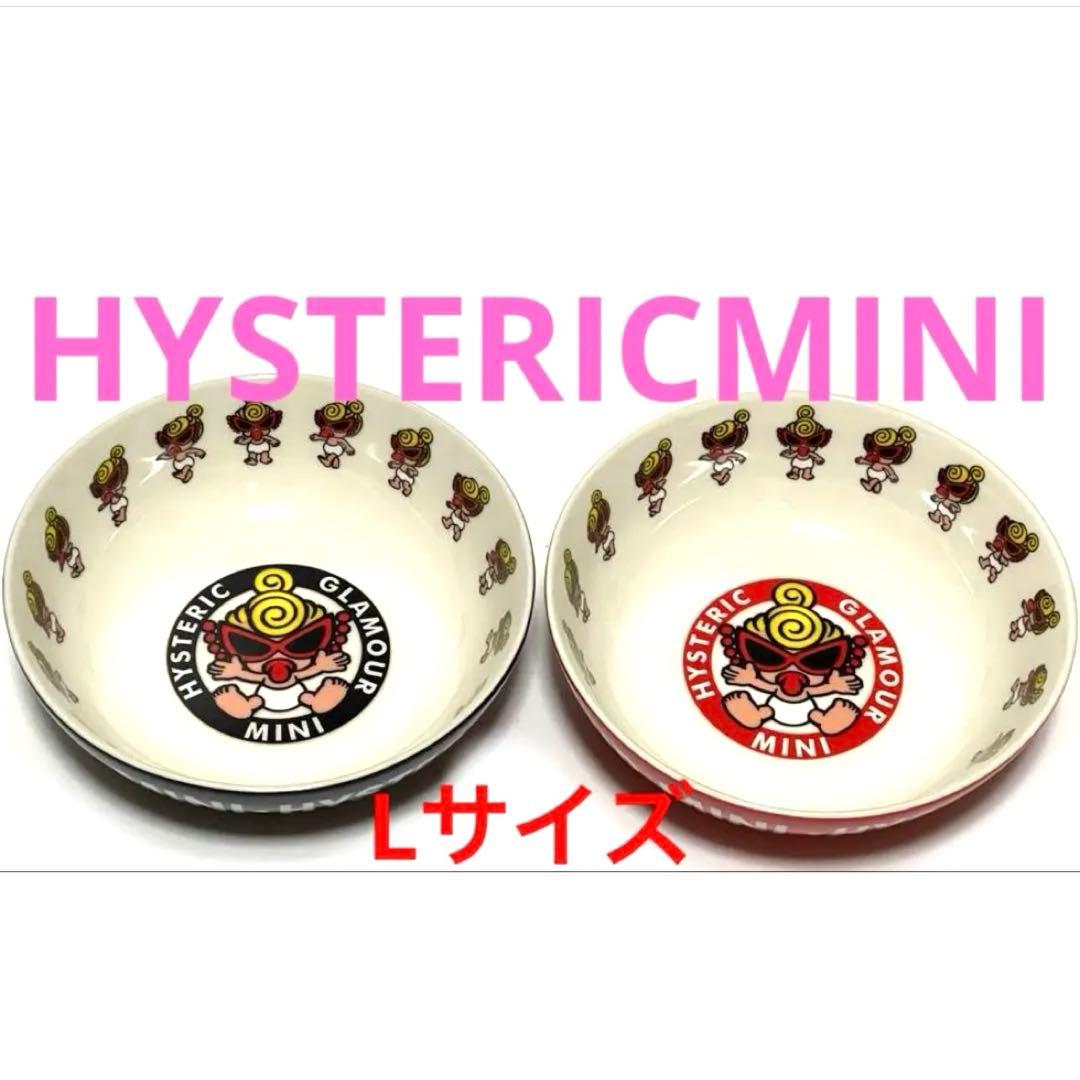 ヒステリックミニ ヒスミニ 食器 ボウル サラダボウル 大皿 カップ 陶器