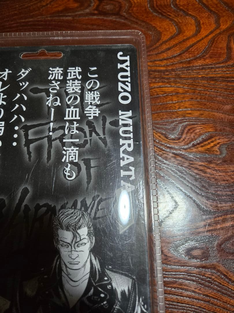 クローズ FBG 髑髏の系譜編 村田十三 ダイブ限定版 フィギュア