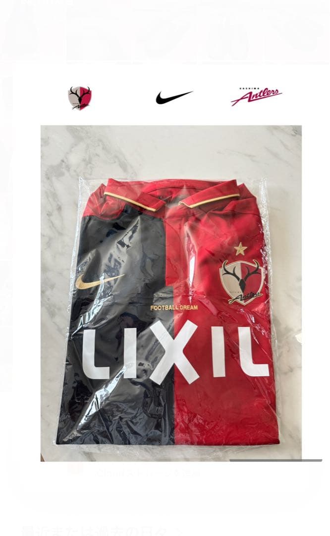 鹿島アントラーズ　 NIKE 2016 ユニフォーム 希少XXL 新品未開封品
