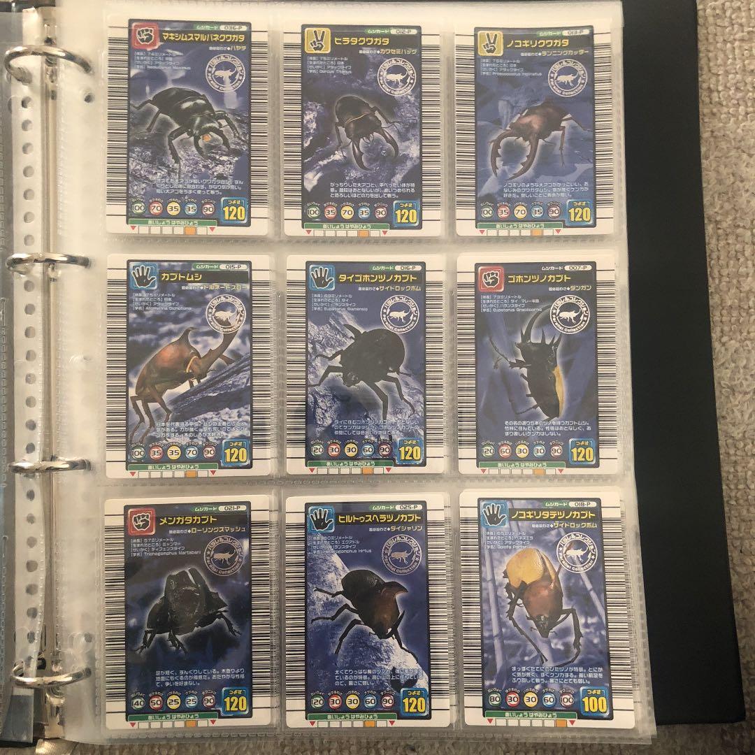 ムシキング  2004セカンド コンプリート